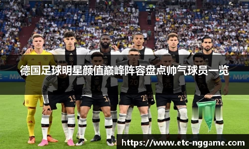 NG大舞台